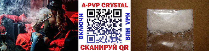 APVP Соль  площадка формула  Шарыпово 