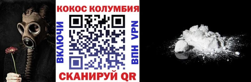 COCAIN Columbia  купить   Шарыпово 