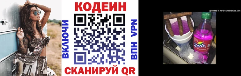 купить  сайты  Шарыпово  Codein напиток Lean (лин) 