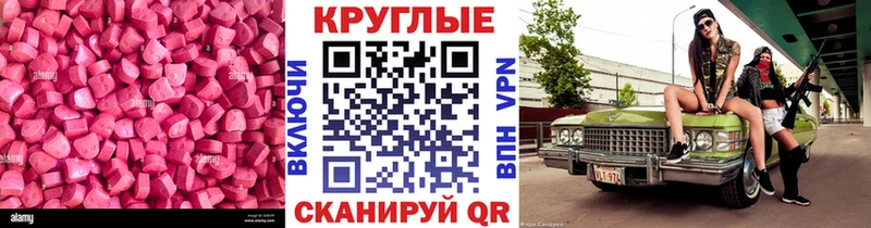 где продают   Шарыпово  Ecstasy 250 мг 