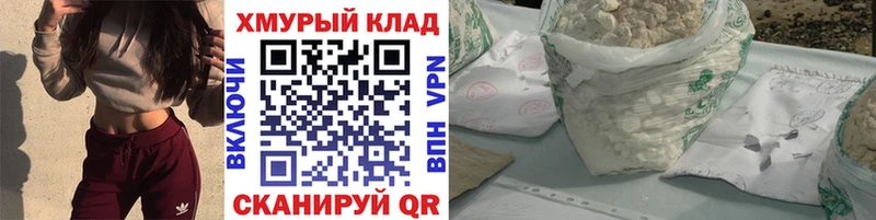 ГЕРОИН хмурый  площадка какой сайт  Шарыпово 