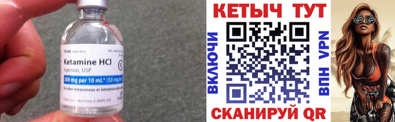 Кетамин ketamine  Шарыпово 