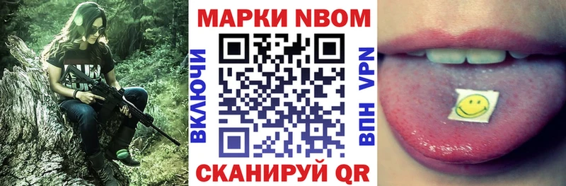 Марки NBOMe 1,8мг  Шарыпово 